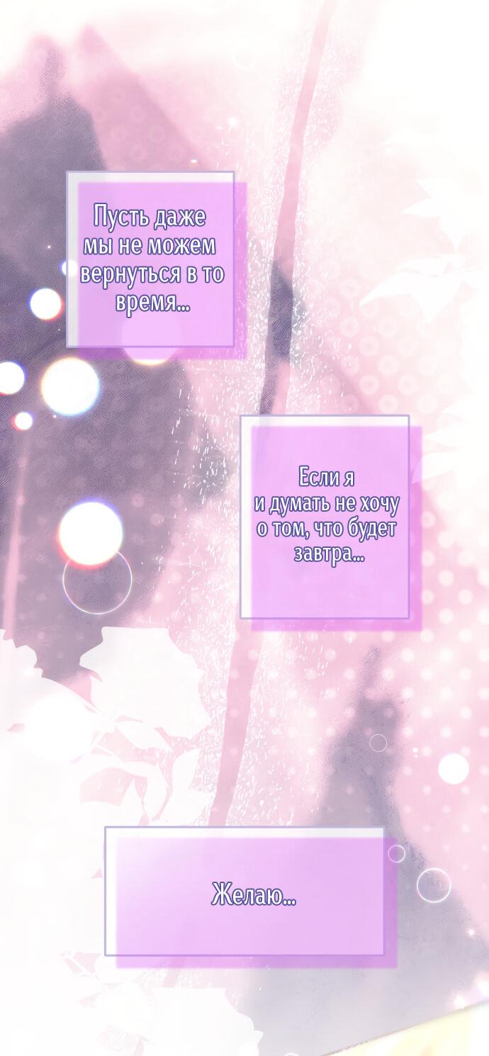 Манга Единственная - Глава 34 Страница 34