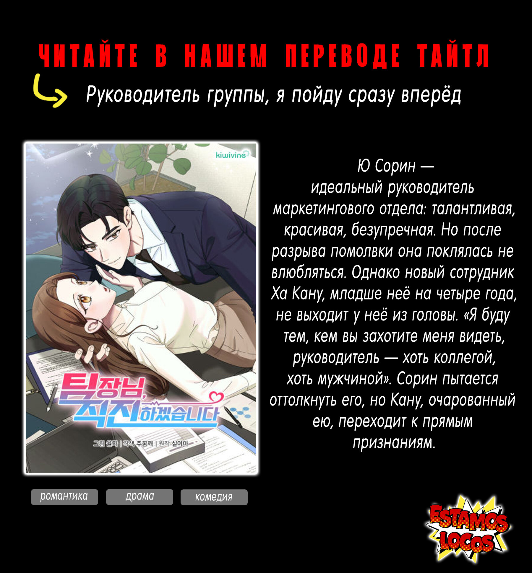 Манга Единственная - Глава 33 Страница 54