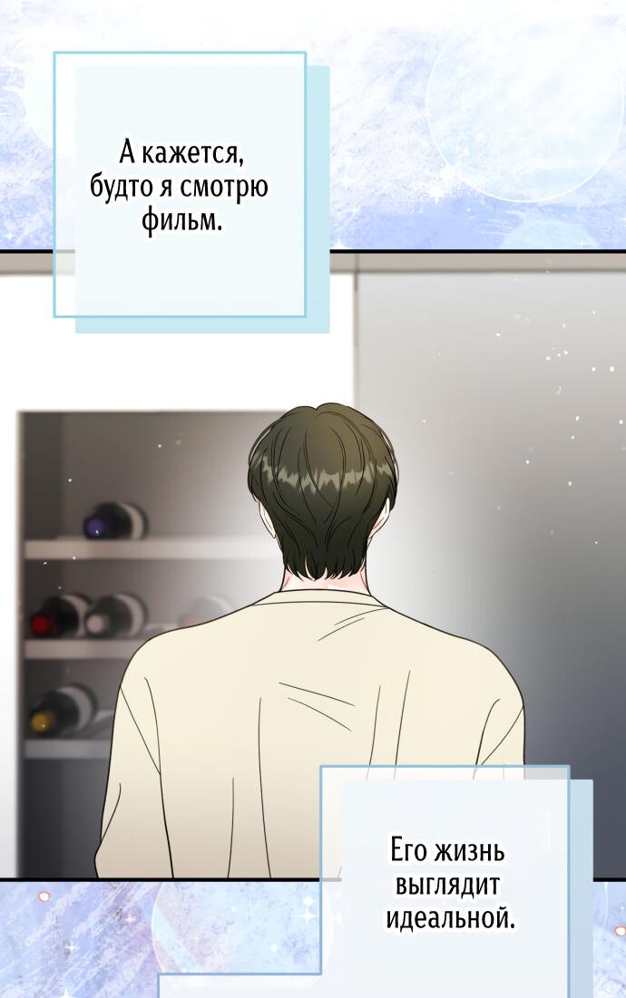 Манга Единственная - Глава 33 Страница 16