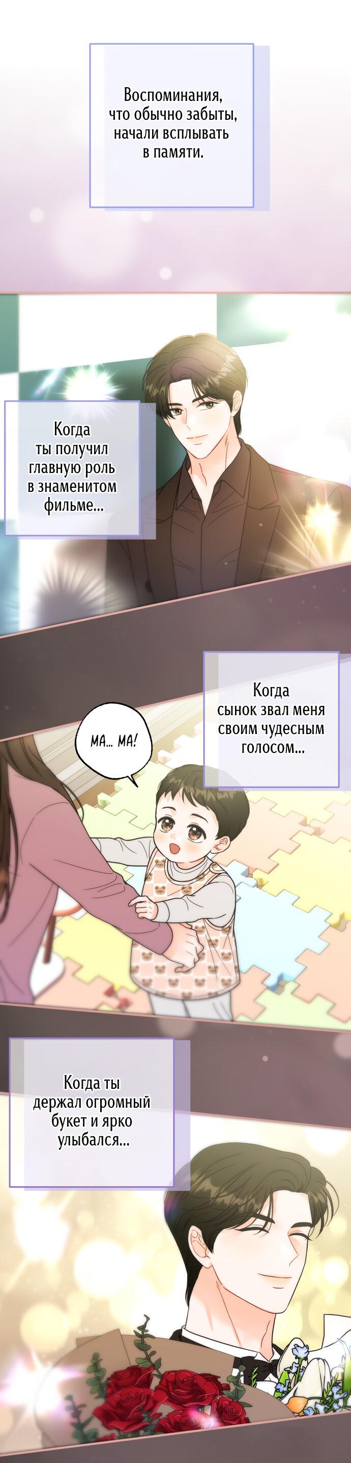 Манга Единственная - Глава 38 Страница 19