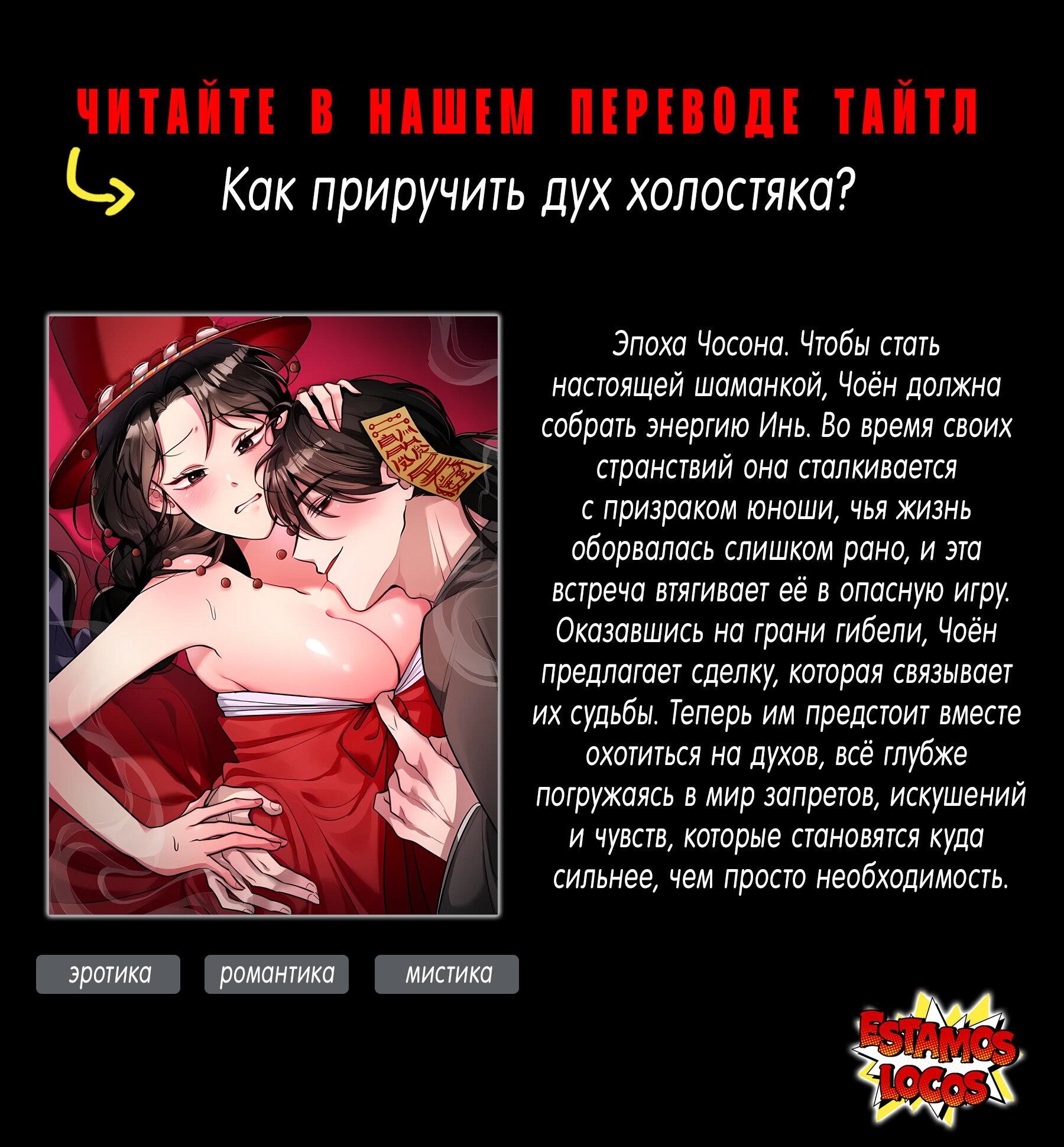 Манга Единственная - Глава 37 Страница 63