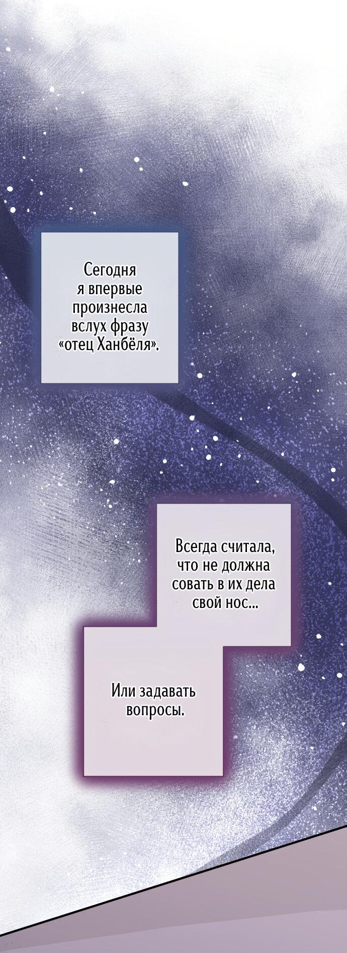 Манга Единственная - Глава 37 Страница 27