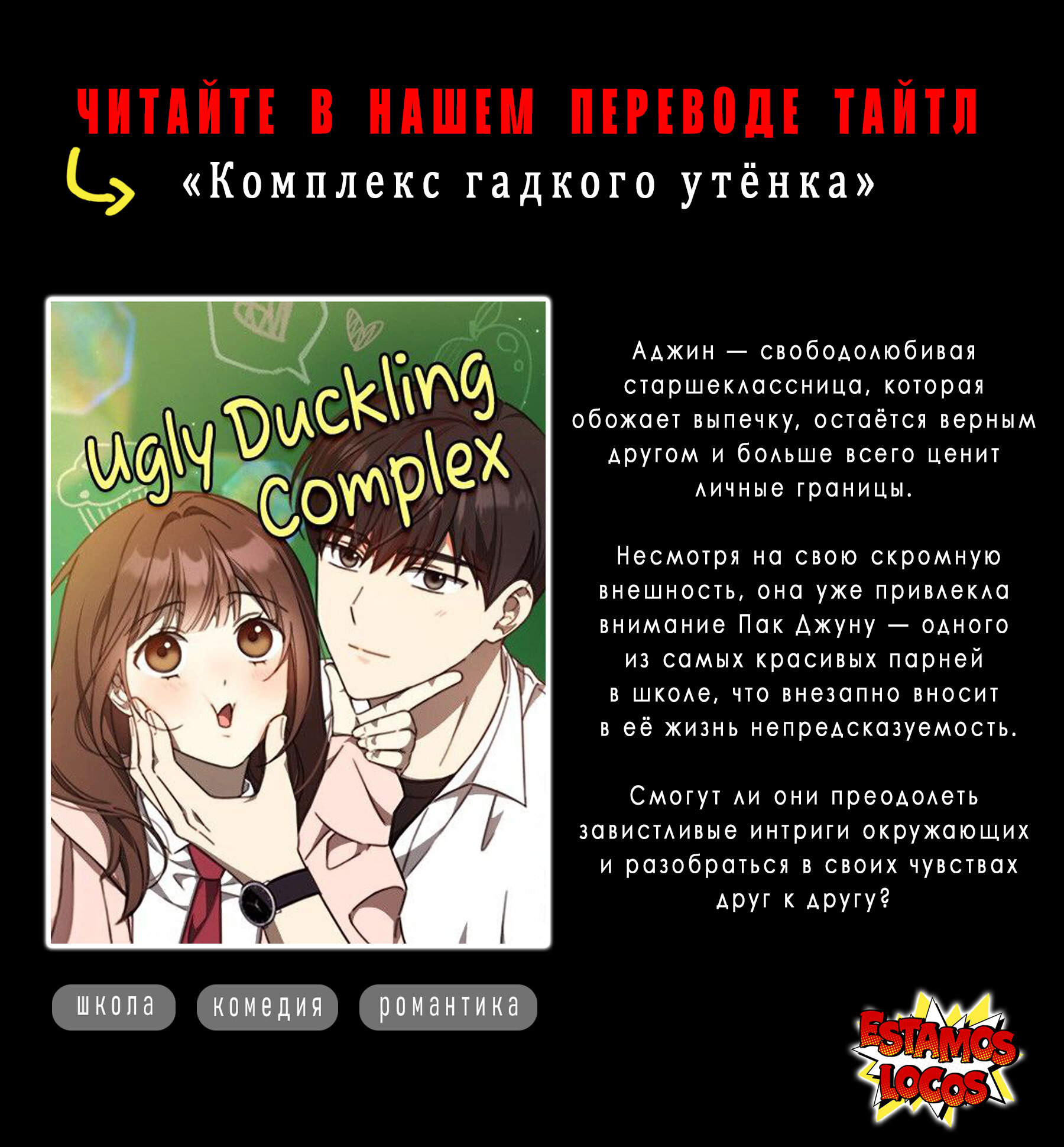 Манга Единственная - Глава 36 Страница 56