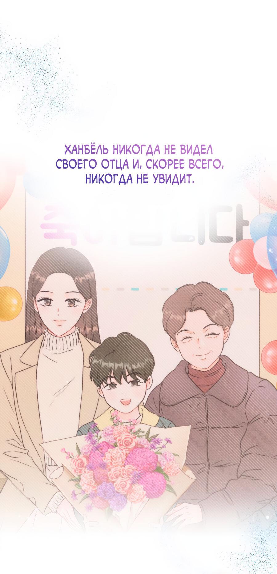 Манга Единственная - Глава 1 Страница 19
