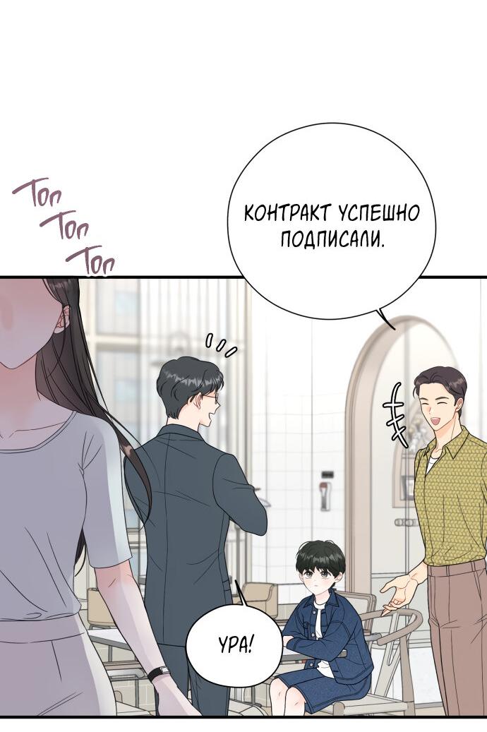 Манга Единственная - Глава 12 Страница 6