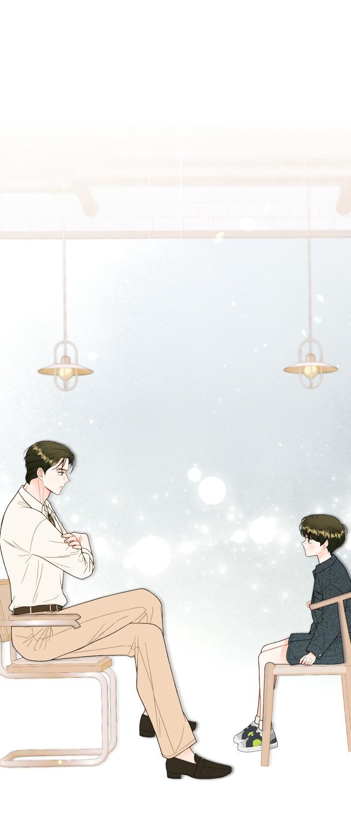 Манга Единственная - Глава 12 Страница 1