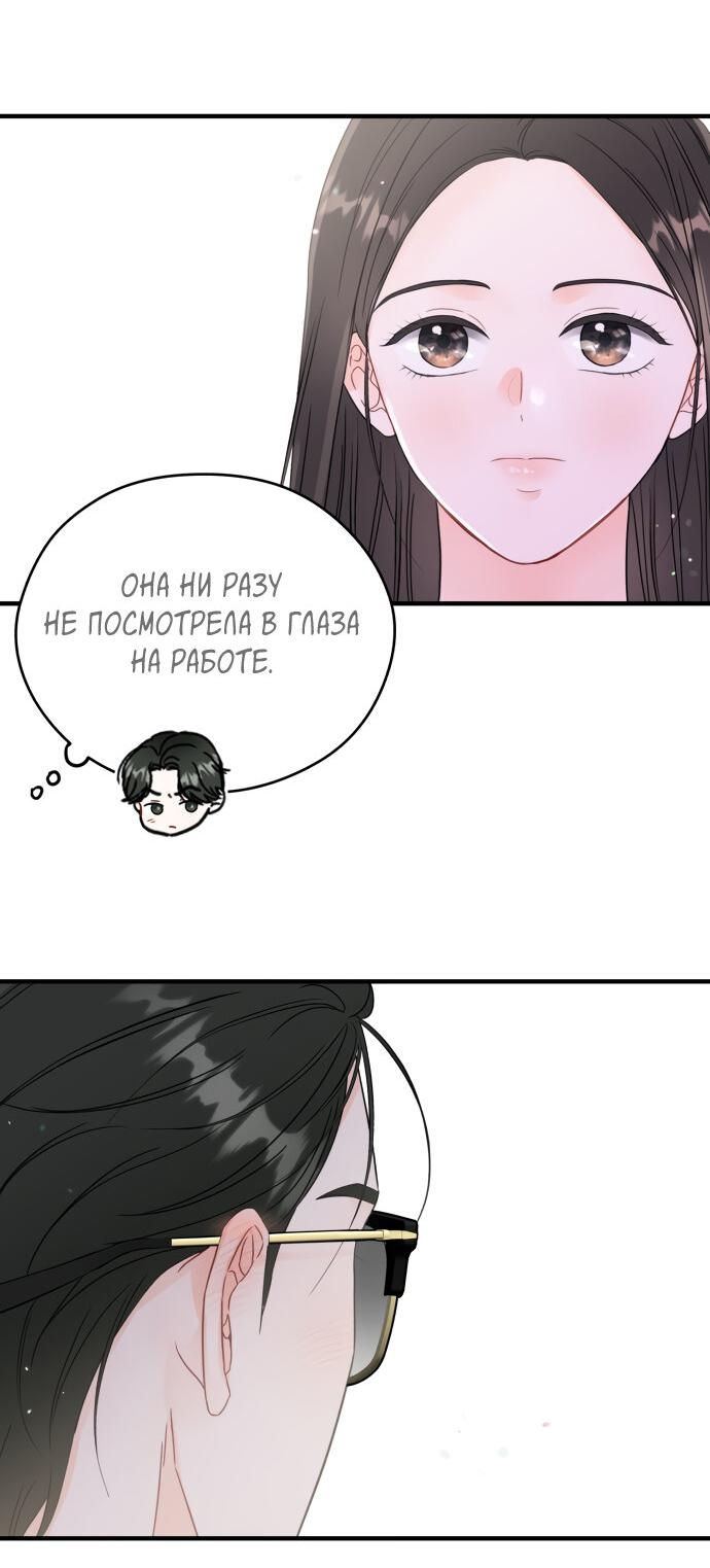 Манга Единственная - Глава 12 Страница 16