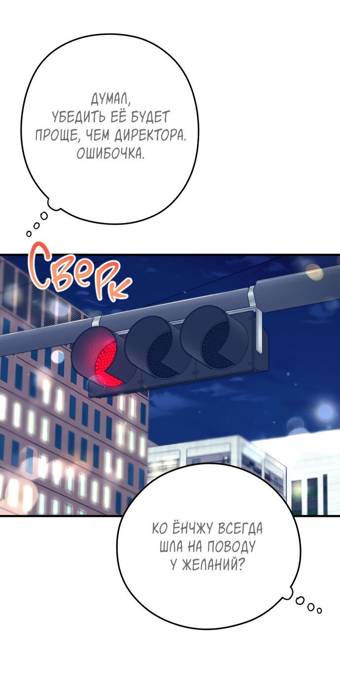 Манга Единственная - Глава 11 Страница 13