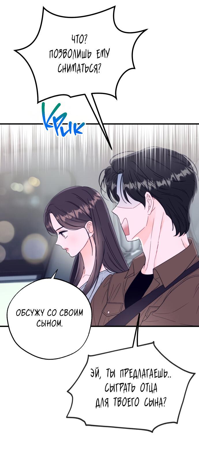 Манга Единственная - Глава 11 Страница 7