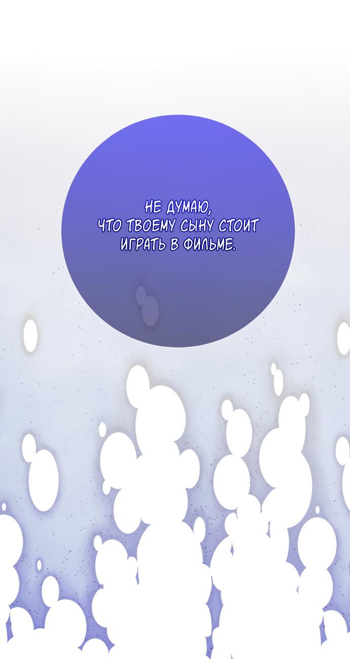 Манга Единственная - Глава 11 Страница 39