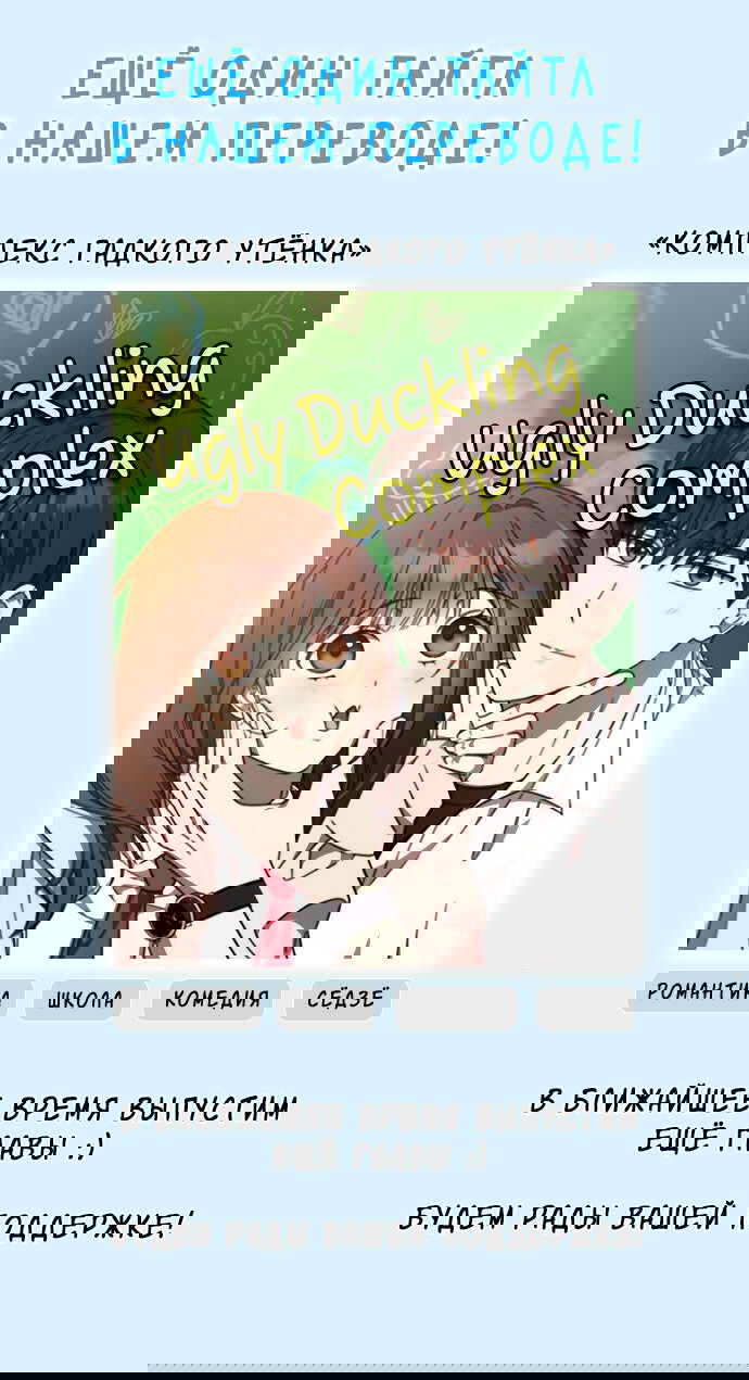 Манга Единственная - Глава 11 Страница 1