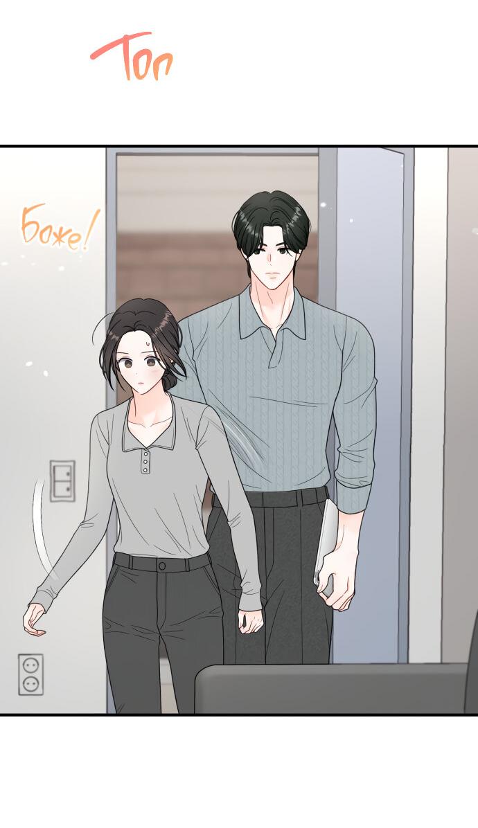 Манга Единственная - Глава 13 Страница 5