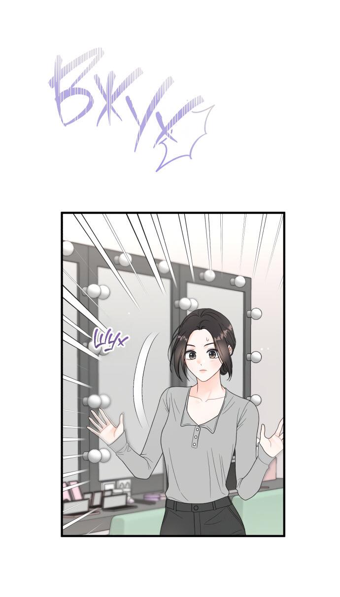 Манга Единственная - Глава 13 Страница 16