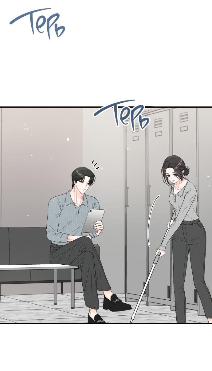 Манга Единственная - Глава 13 Страница 7