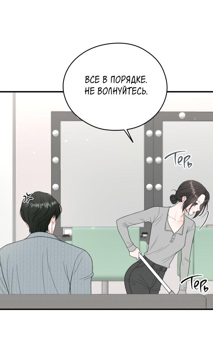 Манга Единственная - Глава 13 Страница 10