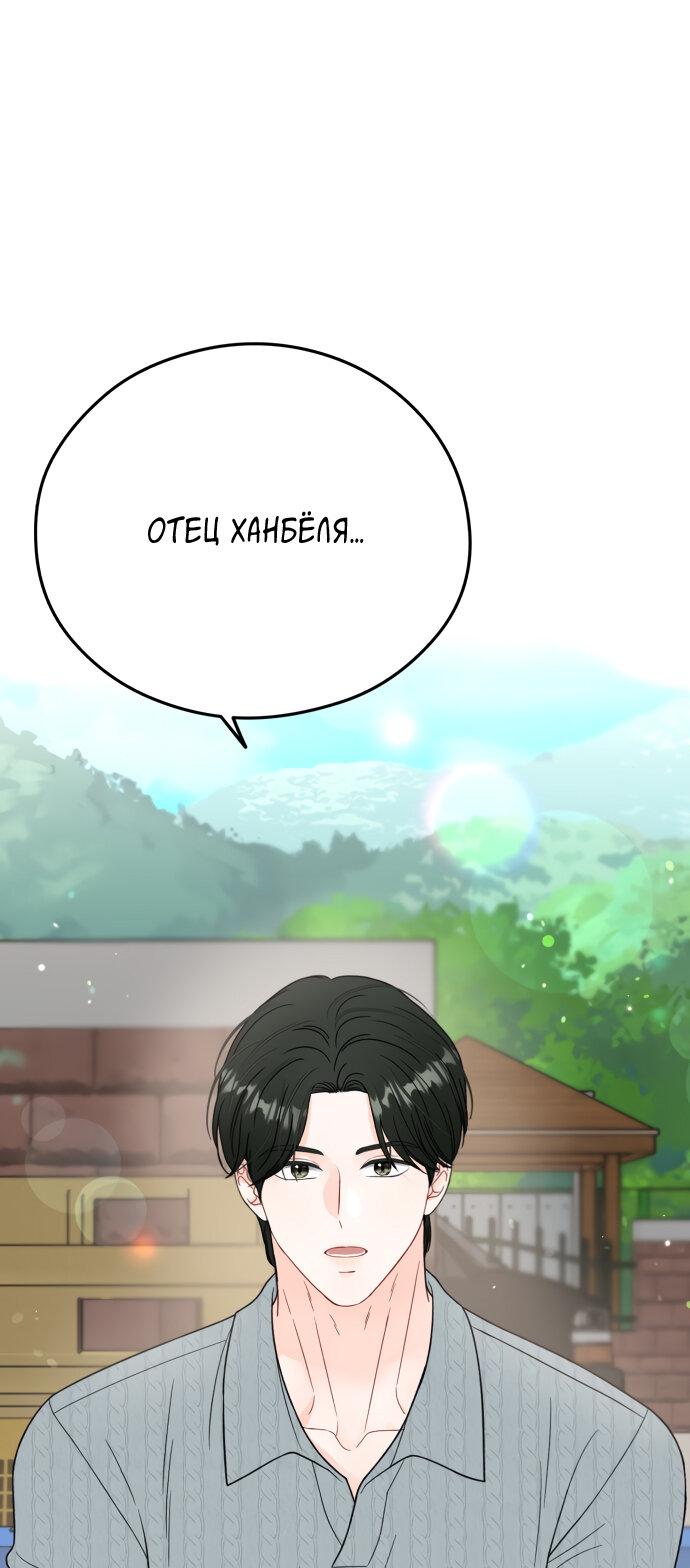 Манга Единственная - Глава 14 Страница 1