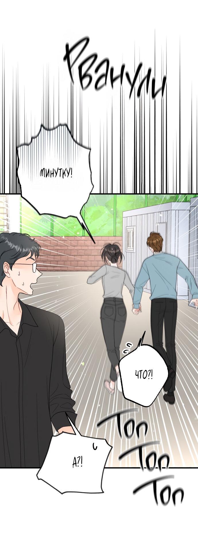 Манга Единственная - Глава 14 Страница 13