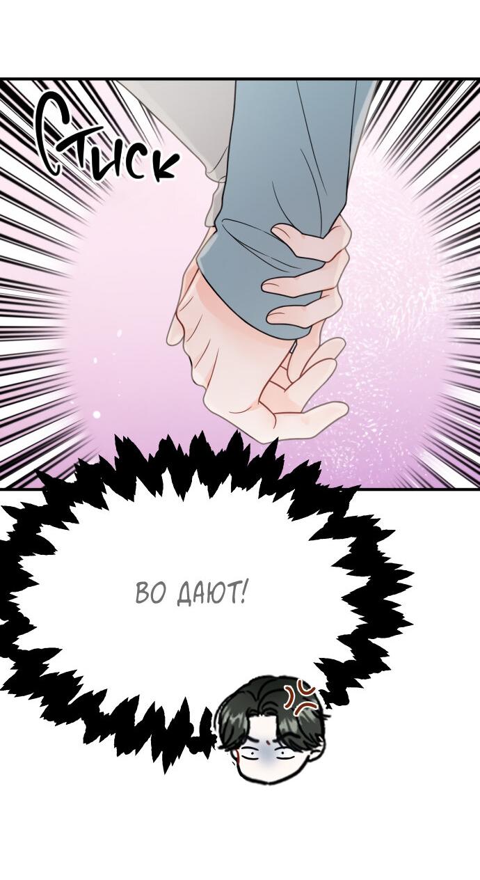 Манга Единственная - Глава 14 Страница 14