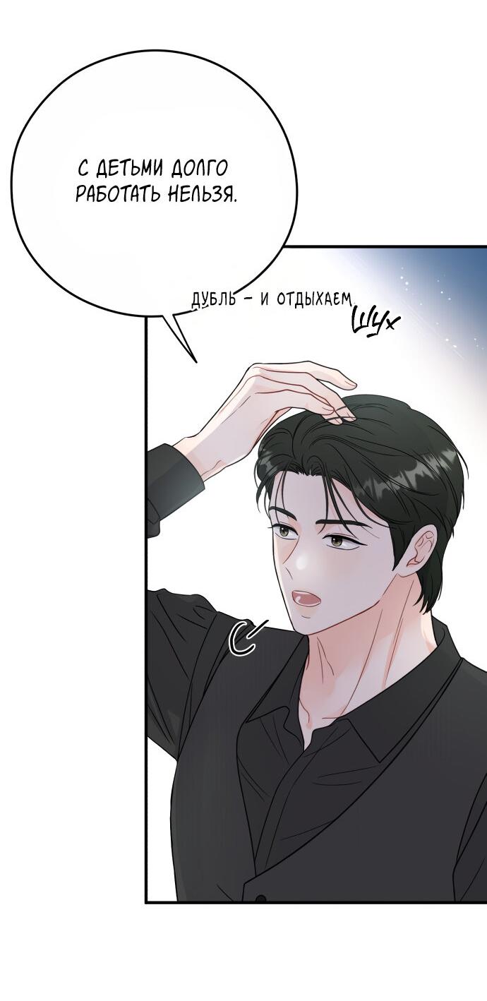 Манга Единственная - Глава 16 Страница 49