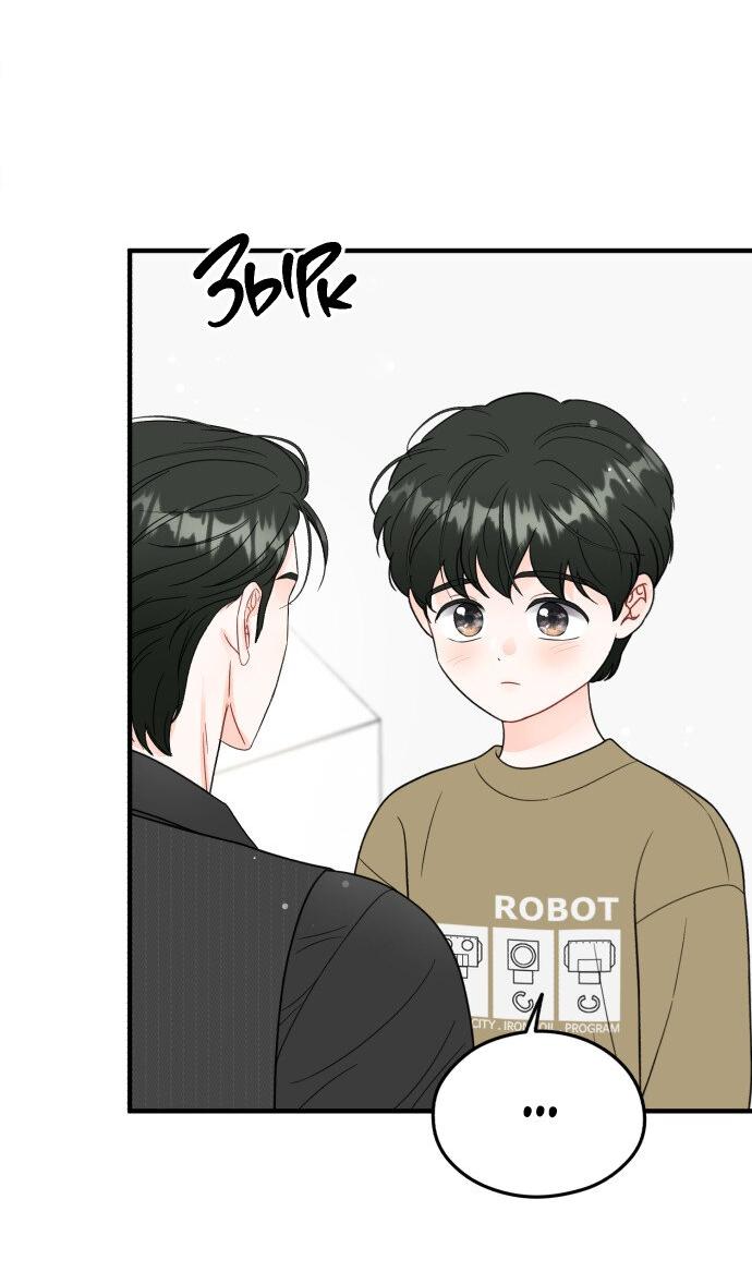 Манга Единственная - Глава 16 Страница 2