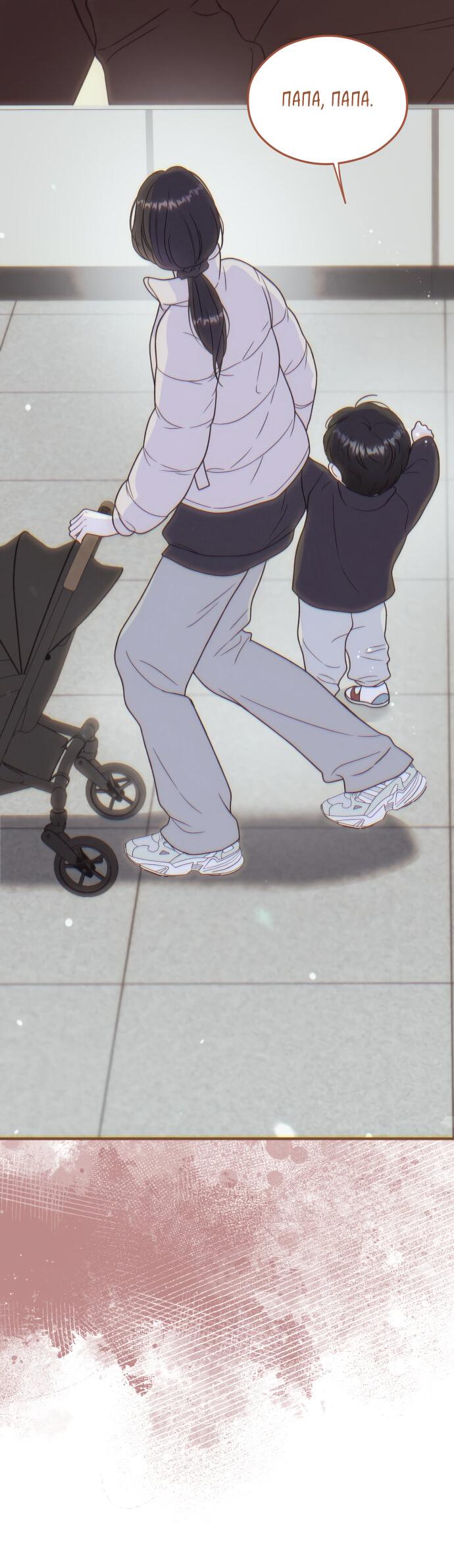 Манга Единственная - Глава 16 Страница 15