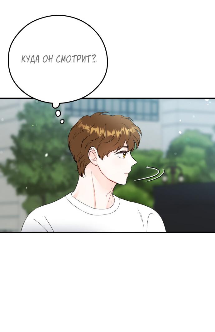 Манга Единственная - Глава 17 Страница 47