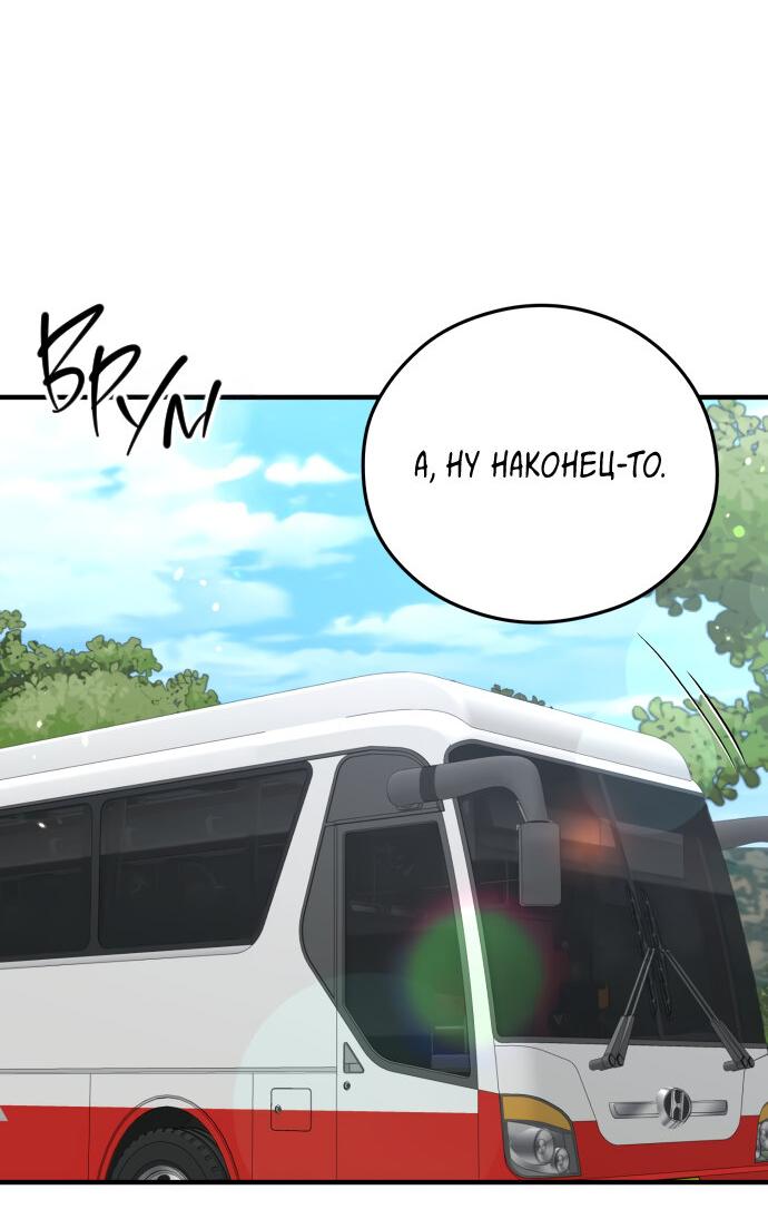 Манга Единственная - Глава 17 Страница 14