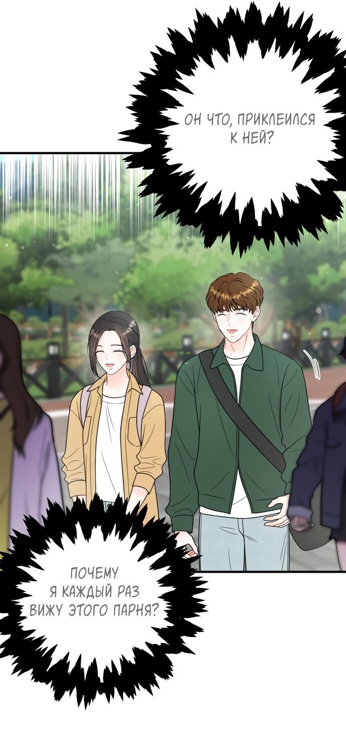 Манга Единственная - Глава 17 Страница 22
