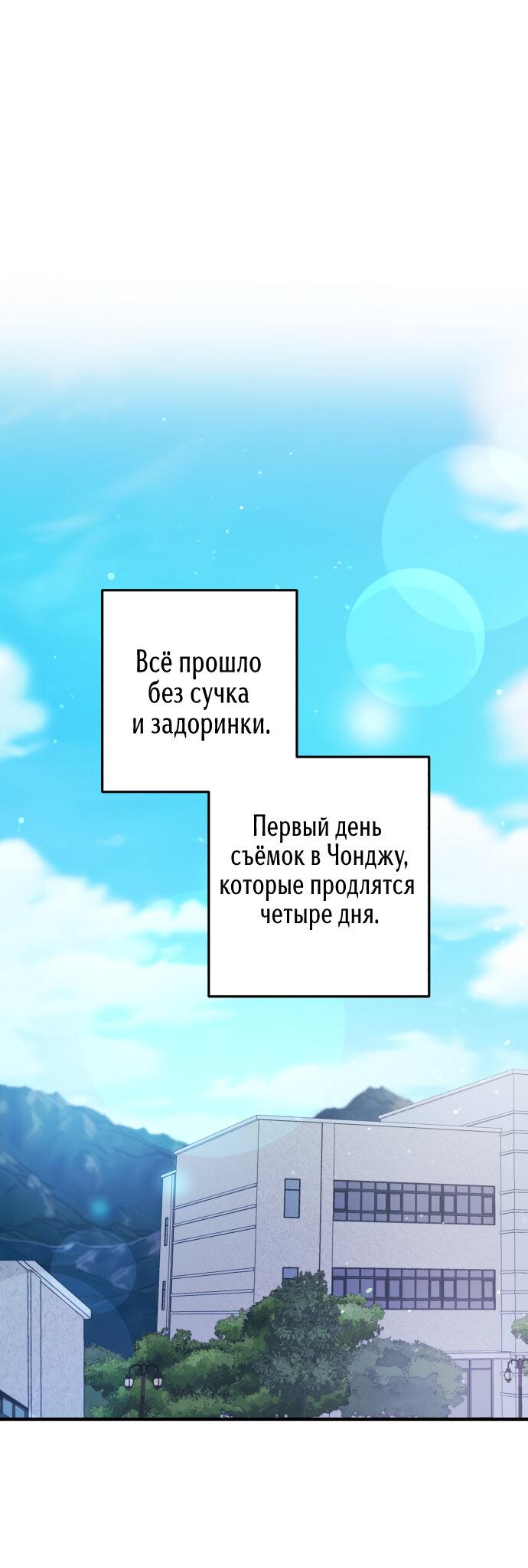 Манга Единственная - Глава 17 Страница 12