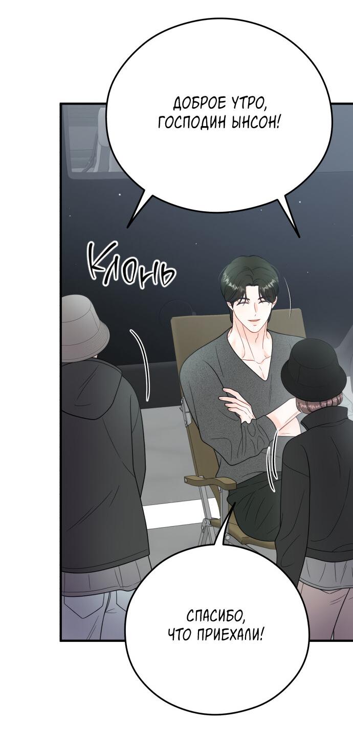 Манга Единственная - Глава 17 Страница 17