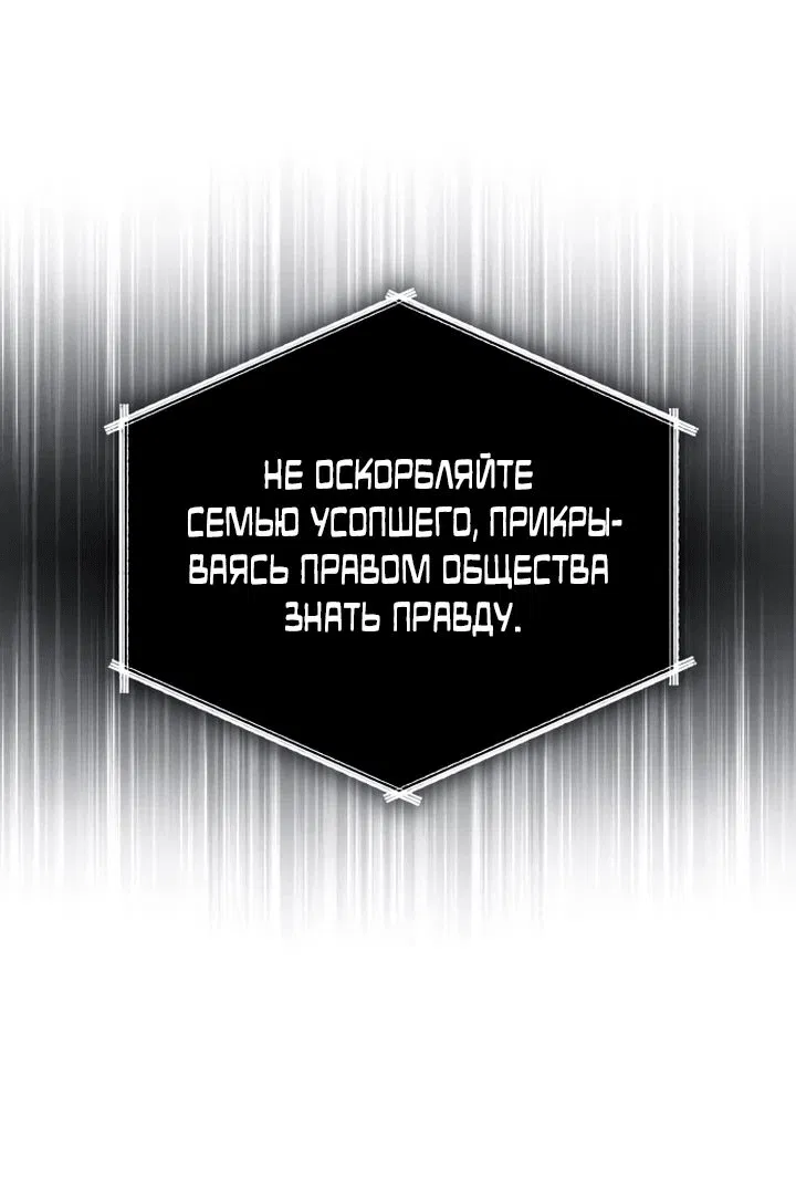 Манга Возвращение доктора, желающего спокойной жизни - Глава 33 Страница 21