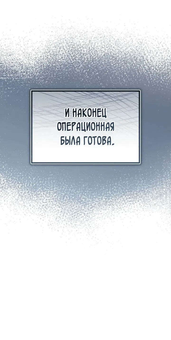 Манга Возвращение доктора, желающего спокойной жизни - Глава 31 Страница 19
