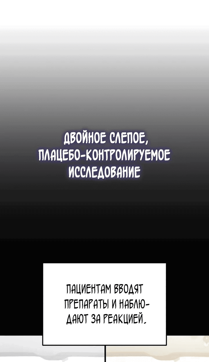 Манга Возвращение доктора, желающего спокойной жизни - Глава 28 Страница 6
