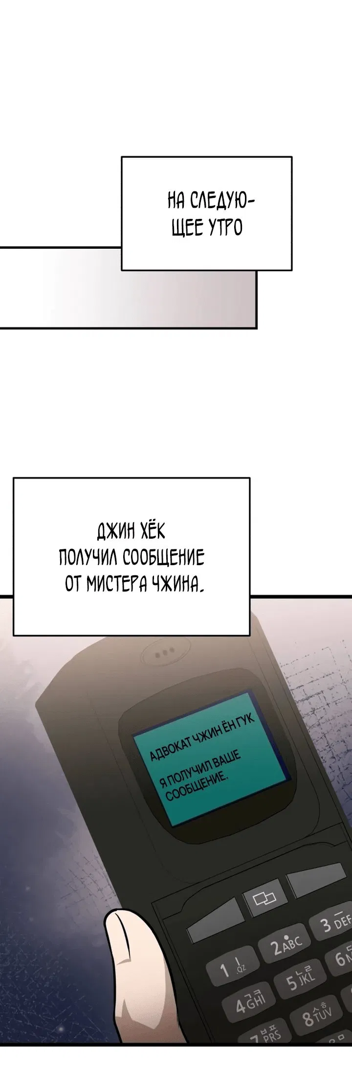 Манга Возвращение доктора, желающего спокойной жизни - Глава 28 Страница 26