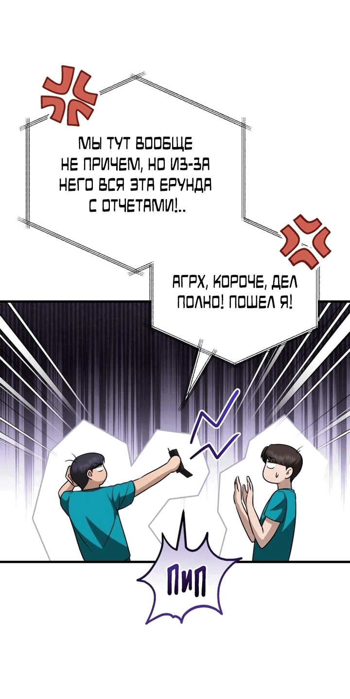 Манга Возвращение доктора, желающего спокойной жизни - Глава 27 Страница 18