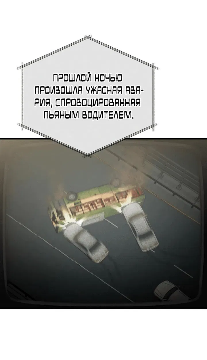 Манга Возвращение доктора, желающего спокойной жизни - Глава 24 Страница 36