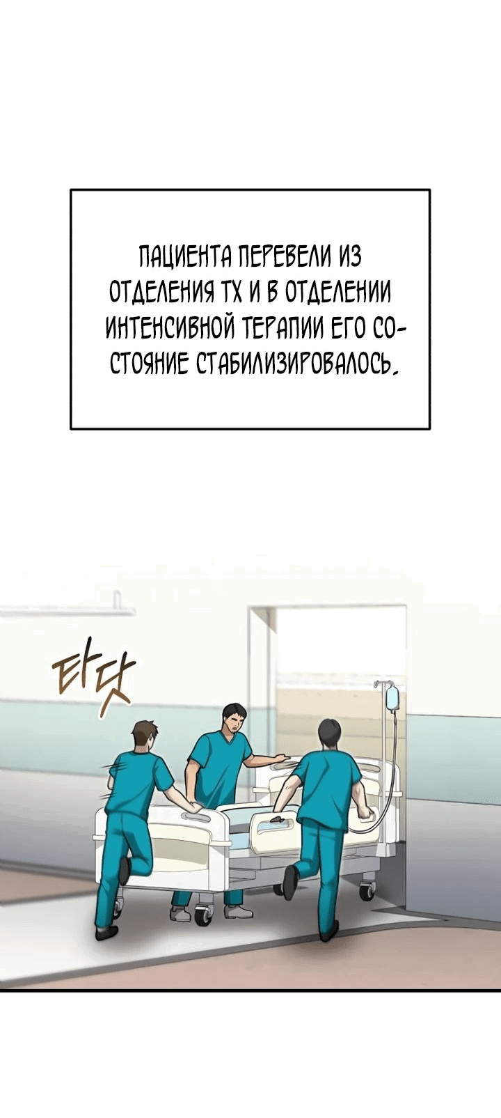 Манга Возвращение доктора, желающего спокойной жизни - Глава 23 Страница 2