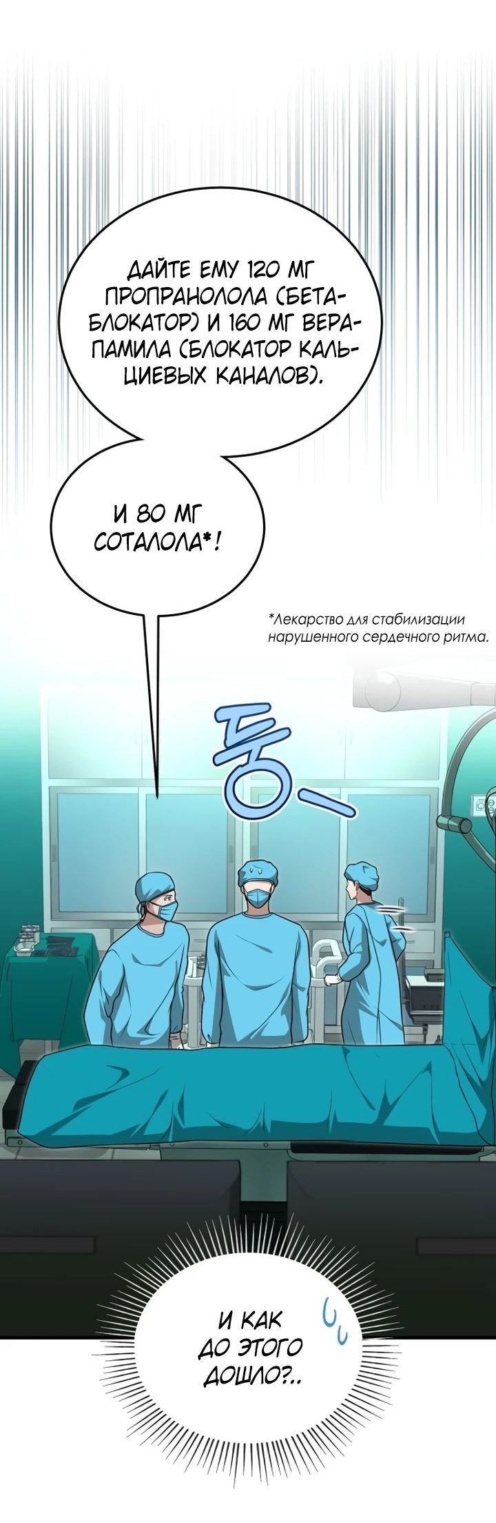 Манга Возвращение доктора, желающего спокойной жизни - Глава 23 Страница 30