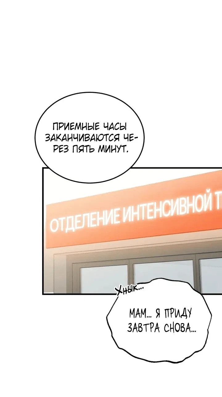 Манга Возвращение доктора, желающего спокойной жизни - Глава 21 Страница 1