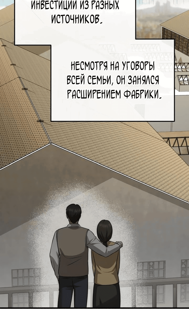 Манга Возвращение доктора, желающего спокойной жизни - Глава 20 Страница 27