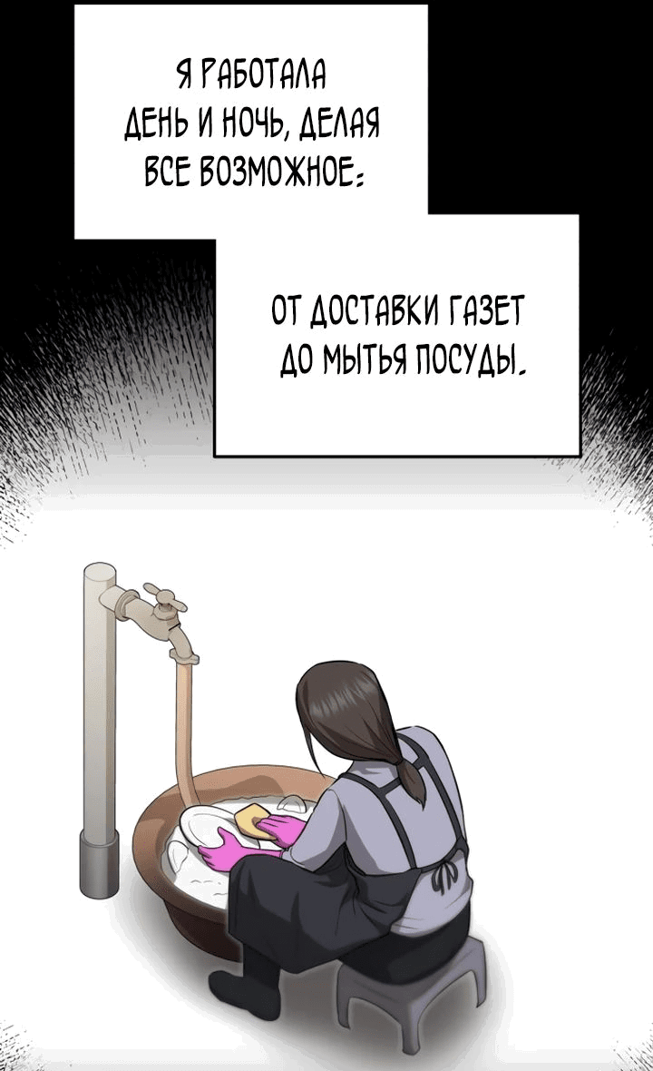 Манга Возвращение доктора, желающего спокойной жизни - Глава 20 Страница 31