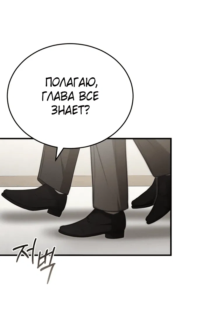 Манга Возвращение доктора, желающего спокойной жизни - Глава 17 Страница 68