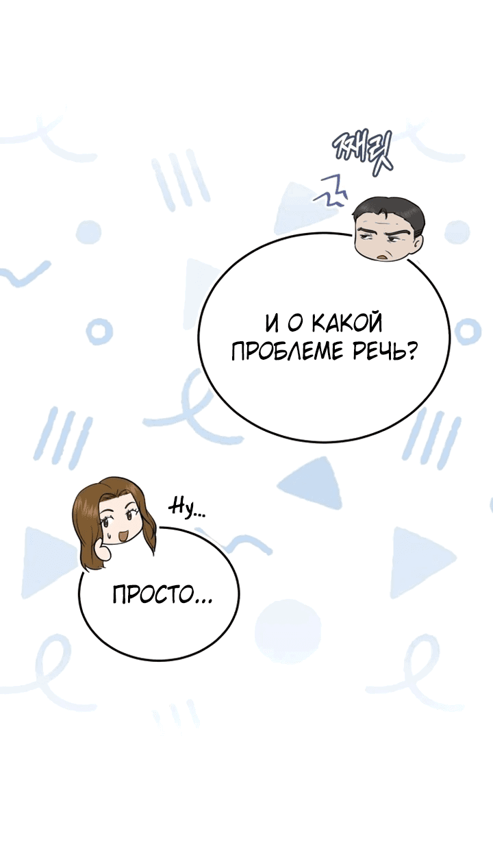 Манга Возвращение доктора, желающего спокойной жизни - Глава 17 Страница 28