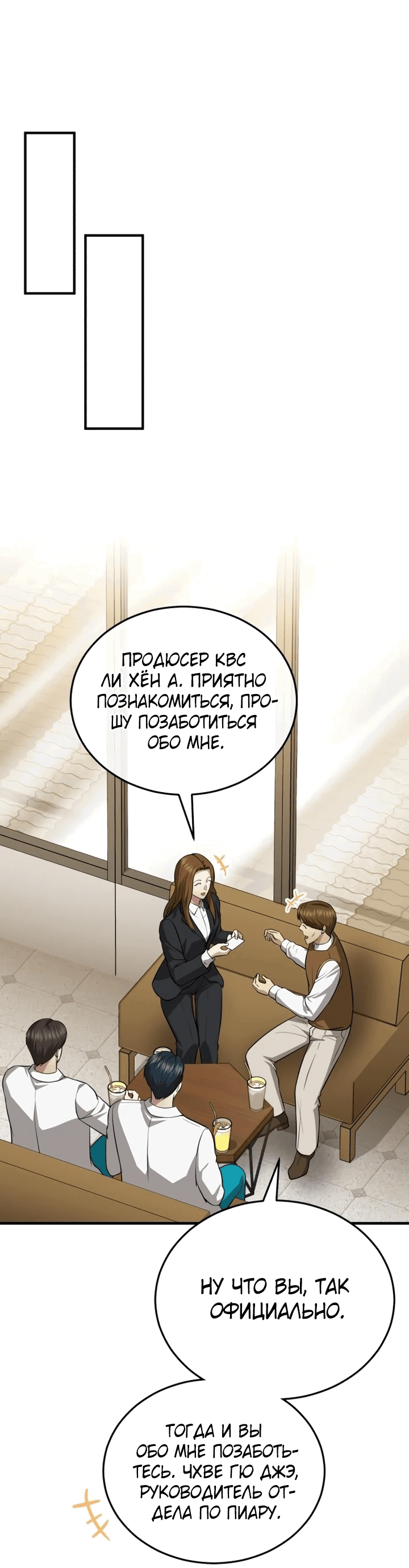 Манга Возвращение доктора, желающего спокойной жизни - Глава 16 Страница 21
