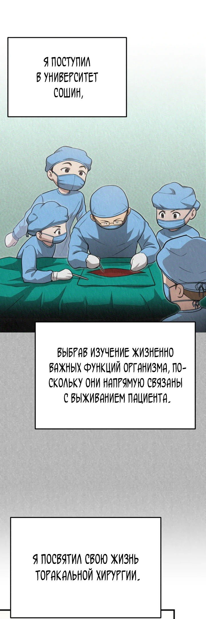 Манга Возвращение доктора, желающего спокойной жизни - Глава 15 Страница 29