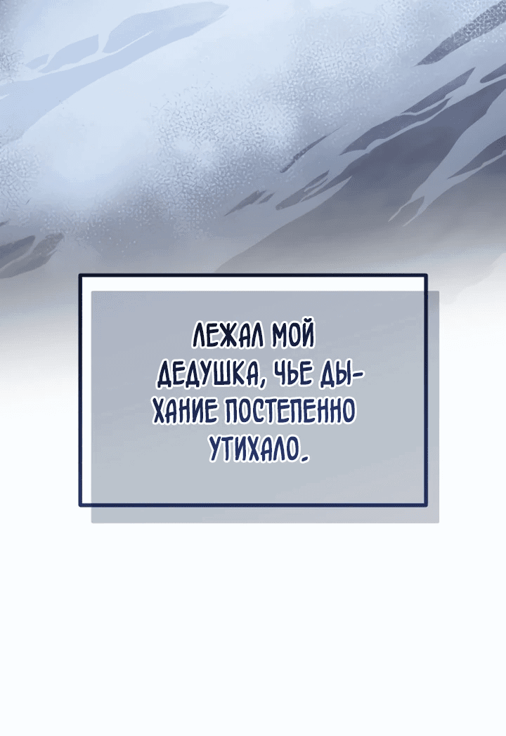 Манга Возвращение доктора, желающего спокойной жизни - Глава 15 Страница 24
