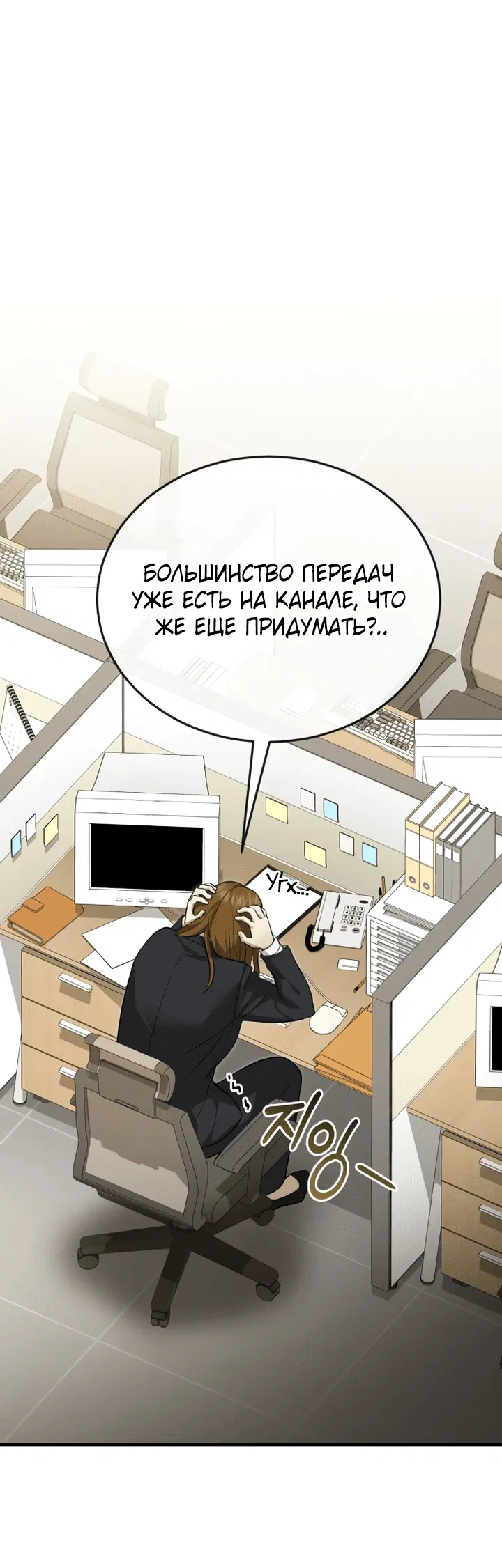 Манга Возвращение доктора, желающего спокойной жизни - Глава 15 Страница 82