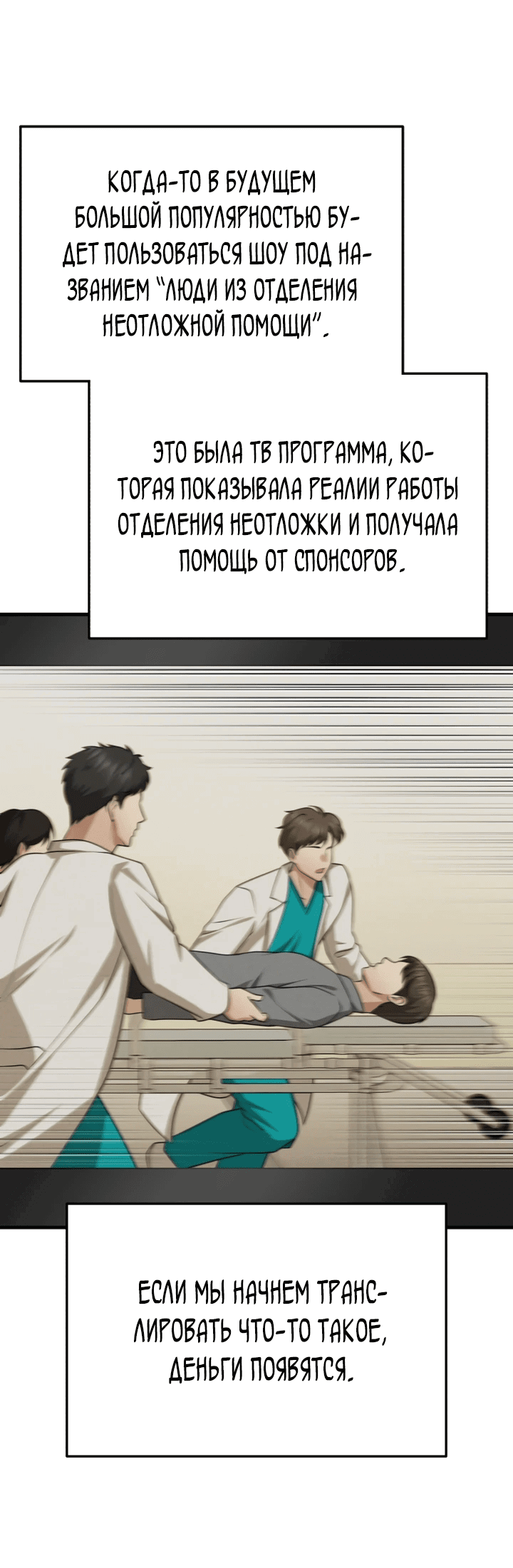 Манга Возвращение доктора, желающего спокойной жизни - Глава 15 Страница 48