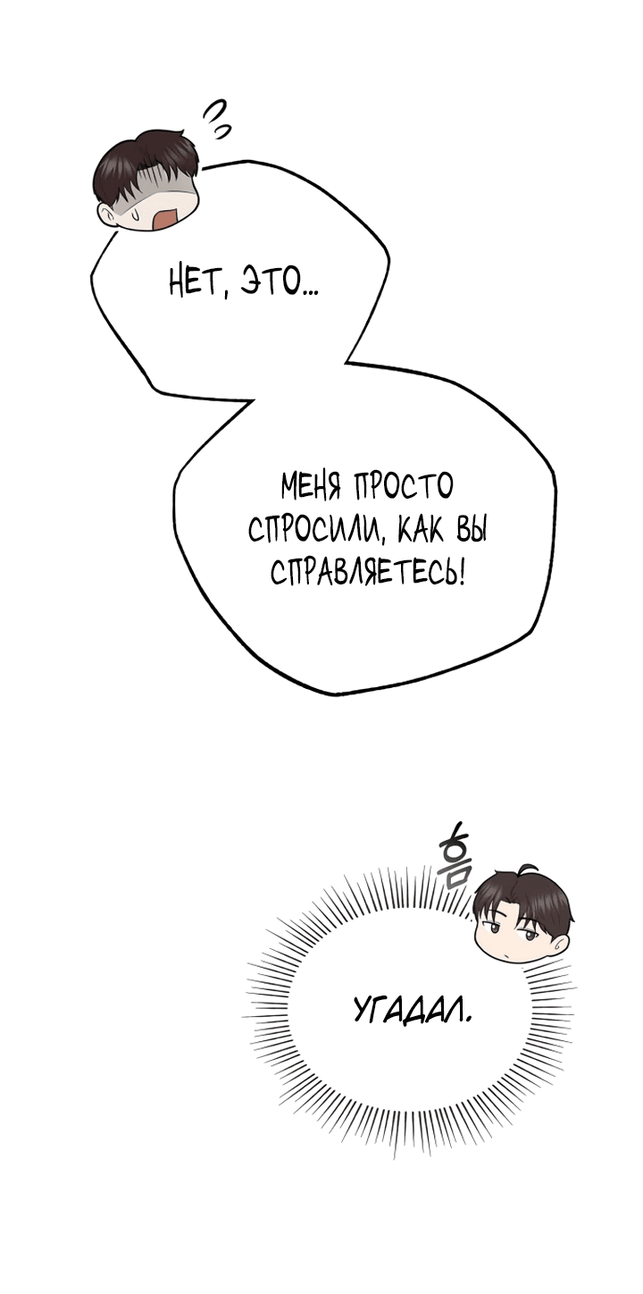 Манга Возвращение доктора, желающего спокойной жизни - Глава 14 Страница 30
