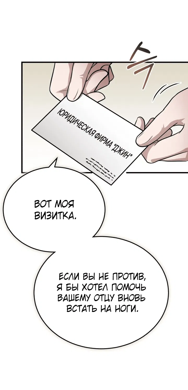 Манга Возвращение доктора, желающего спокойной жизни - Глава 14 Страница 15